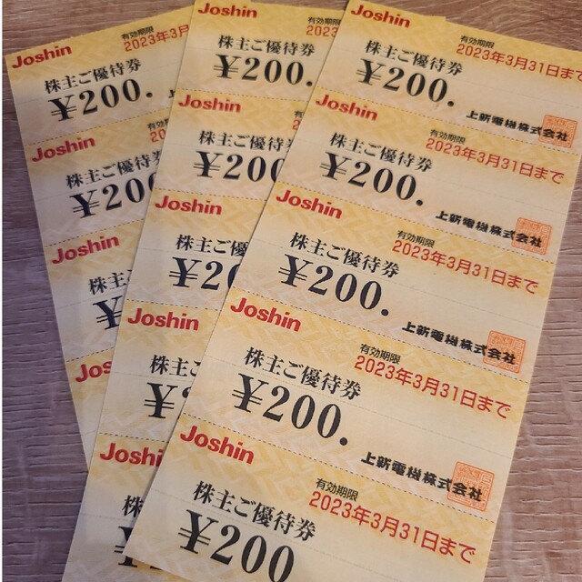 Joshin　株主優待券　3000円分 チケットの優待券/割引券(ショッピング)の商品写真