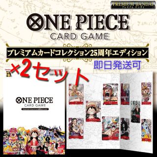 ワンピース(ONE PIECE)のONE PIECE カードゲームプレミアムカードコレクション25周年エディション(カード)