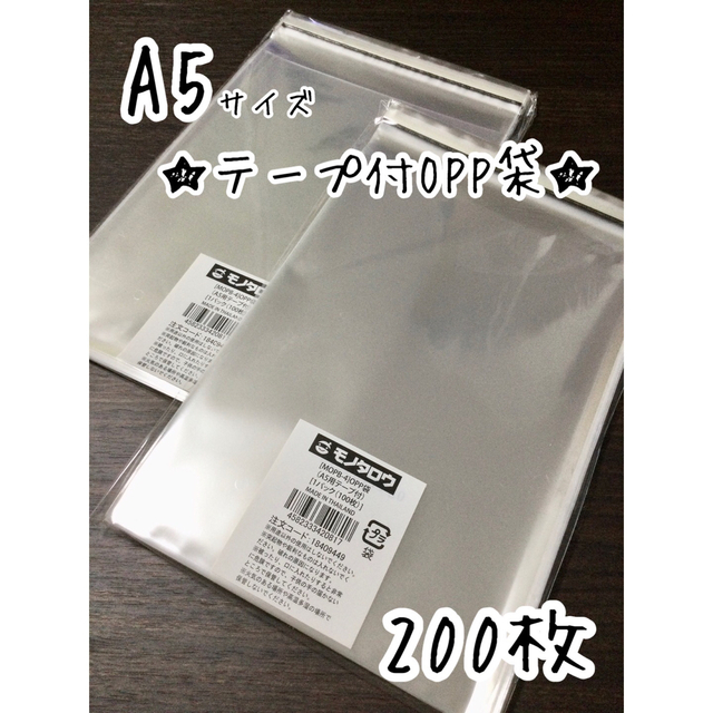 (業務用100セット) ジョインテックス OPP袋（シールなし）A5 100枚 B625J-A5 - 3