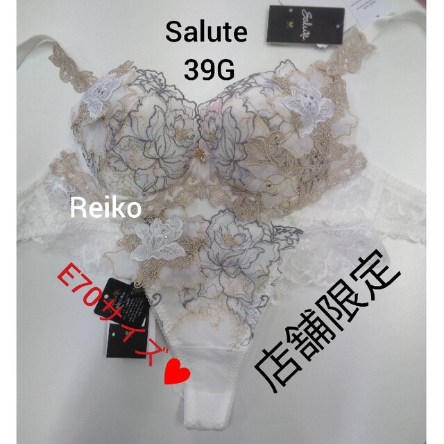 Wacoal - Salute ◇ 39G◇店舗限定◇P-アップブラ&ソングMサイズ♥の