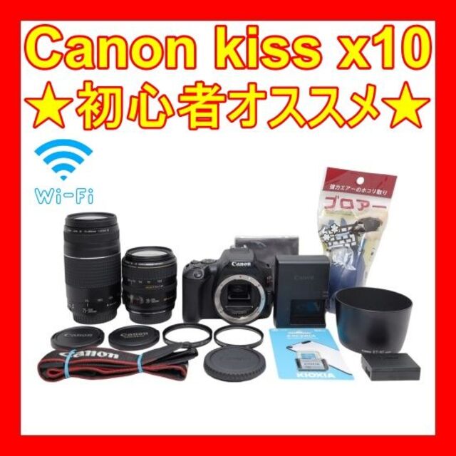 誠実 Canon - ❤初心者オススメ❤Wi-Fi❤Canon kiss x10❤高画質・自