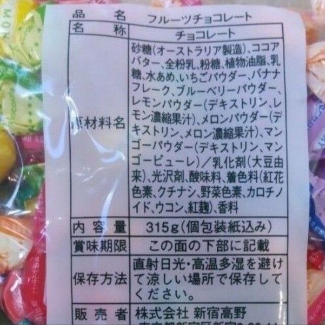 TAKANO  フルーツチョコレート 1袋　あまおう＆とちおとめ チョコレート 食品/飲料/酒の食品(菓子/デザート)の商品写真