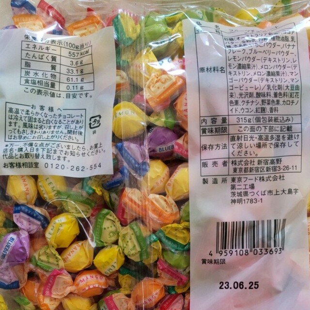 TAKANO  フルーツチョコレート 1袋　あまおう＆とちおとめ チョコレート 食品/飲料/酒の食品(菓子/デザート)の商品写真