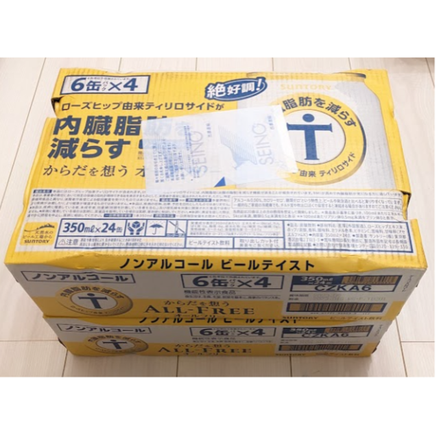 サントリー(サントリー)のサントリー / からだを想うALL FREE、350ml×24缶×2箱 食品/飲料/酒の飲料(ソフトドリンク)の商品写真