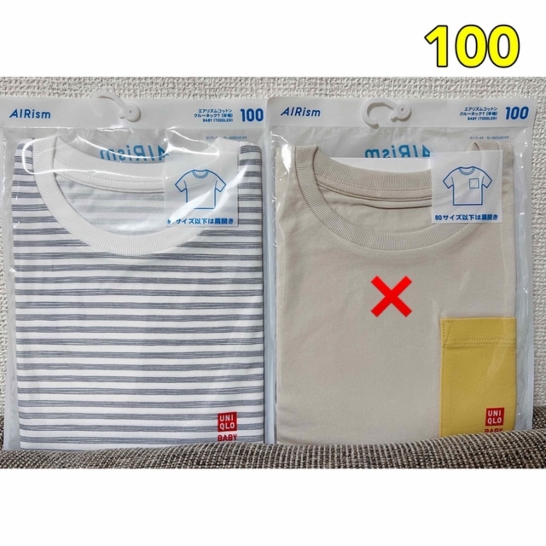 UNIQLO(ユニクロ)の★新品未開封★ユニクロ　エアリズムクルーネック　半袖Tシャツ　100cm 2枚 キッズ/ベビー/マタニティのキッズ服男の子用(90cm~)(Tシャツ/カットソー)の商品写真