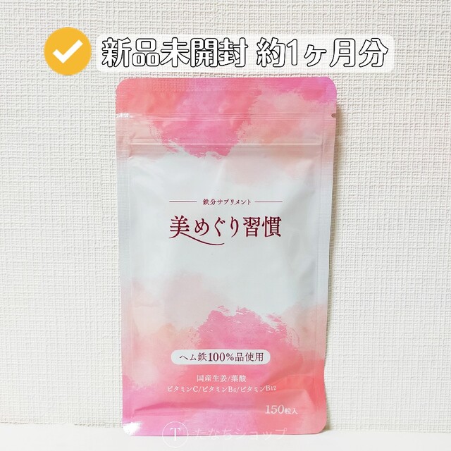 新品未開封】さくらの森 美めぐり習慣 1袋の通販 by たなち's shop|ラクマ
