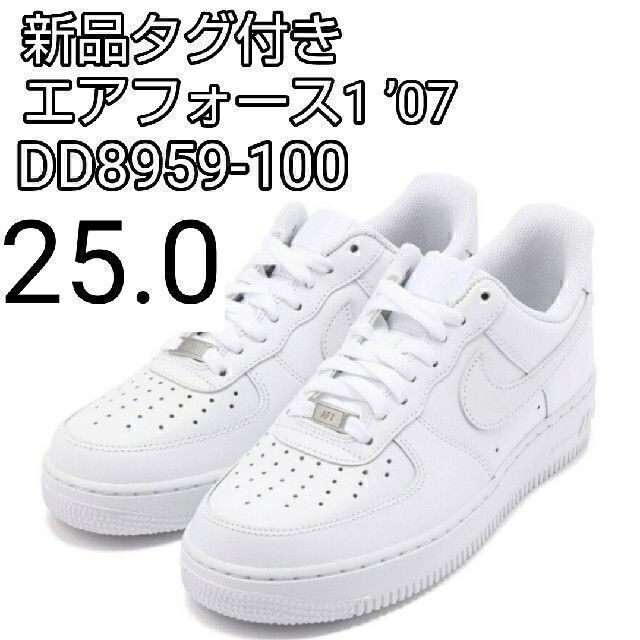 NIKE(ナイキ)のナイキ エアフォース1 '07 ホワイト　白　25.0cm dd8959-100 レディースの靴/シューズ(スニーカー)の商品写真