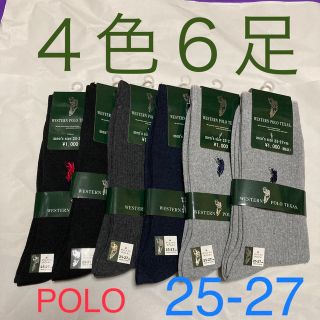 黒グレー　４色６足　POLO ウエスタンポロ　25 26 27 メンズ　靴下　(ソックス)