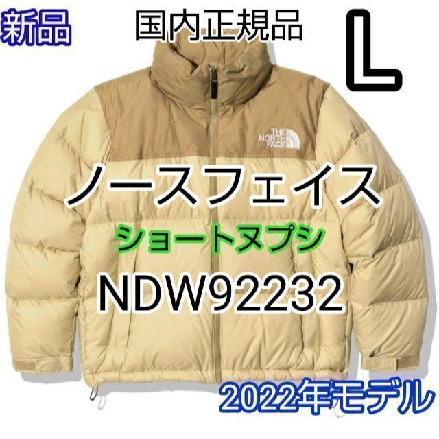 L ノースフェイス ショートヌプシ NDW92232 ケルプタン×グラベル KG う