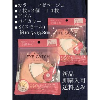 立体マスク スモール 14枚 平ゴム バイカラー (日用品/生活雑貨)