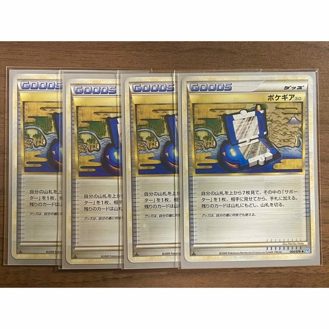 ポケモン - ポケギア3.0 レジェンド 4枚セットの通販 by さかな ポケモン - ポケギア3.0 レジェンド 4枚セットの通販 by さかな