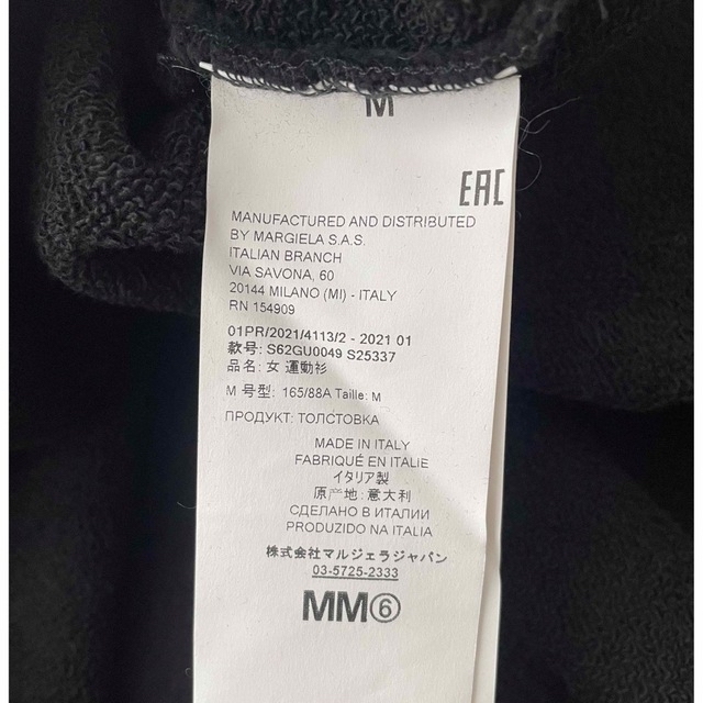 【新品】MM6 MaisonMargiela ドット トレーナー M