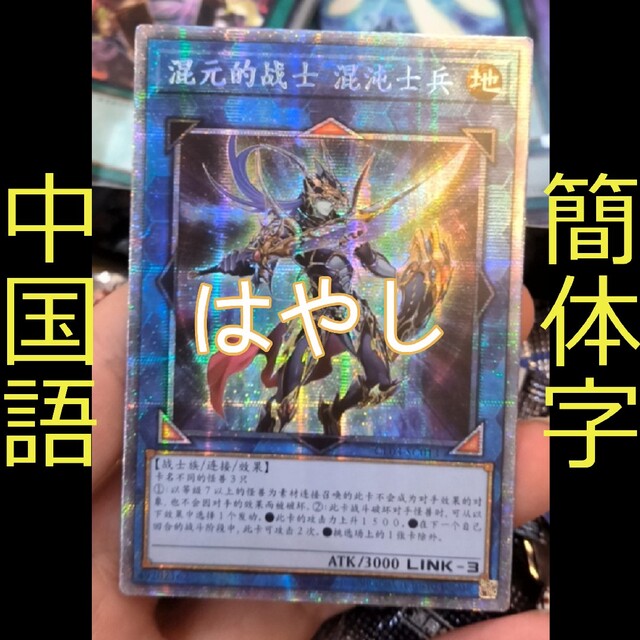 遊戯王 うらら 竜騎士 マジシャンガール プリズマ 絵違い アジア 亜シク