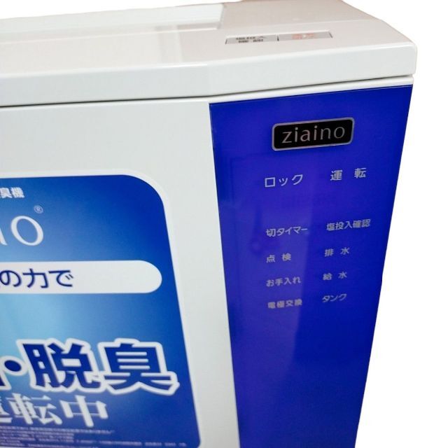 美品】パナソニック ジアイーノ 24畳 F-JML30-W 空気清浄機-