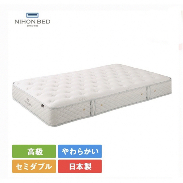 かわいい！ 日本ベッド マットレス シルキーシフォン (セミダブル