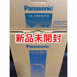 パナソニック(Panasonic)のパナソニック ストラーダ CN-F1X10BLD ドラレコ CA-CR03HTD(カーナビ/カーテレビ)