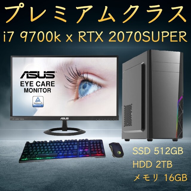 2022年新作 プレミアムクラス フルセット ゲーミングPC デスクトップ型