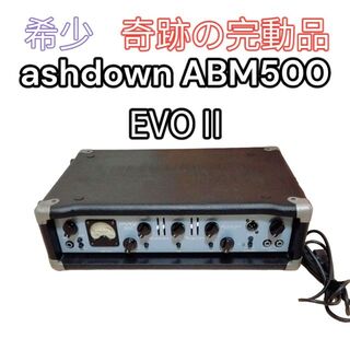 ashdown ABM500 EVOⅡ　アンプ　希少　完動品　フライトケース