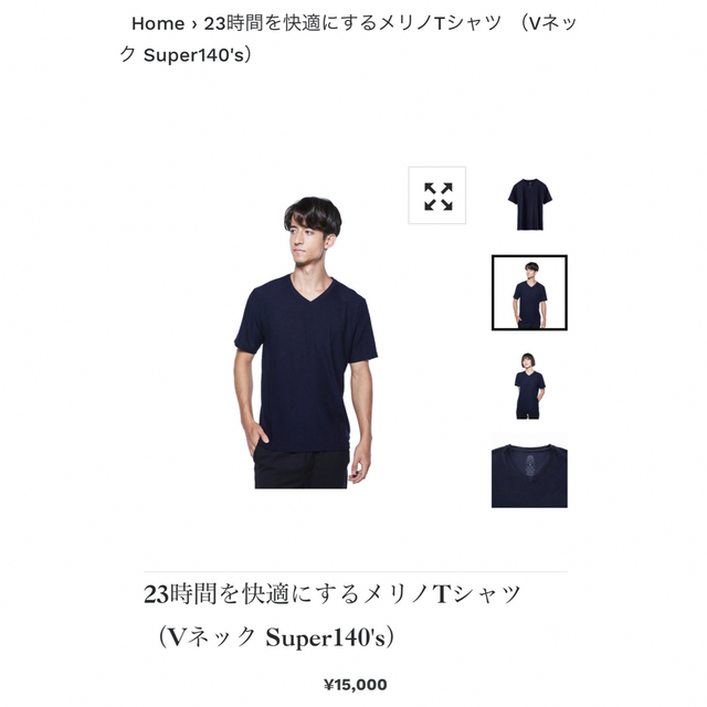 MITSUBOSHI 1887 通年着られる23時間を快適にするメリノTシャツ