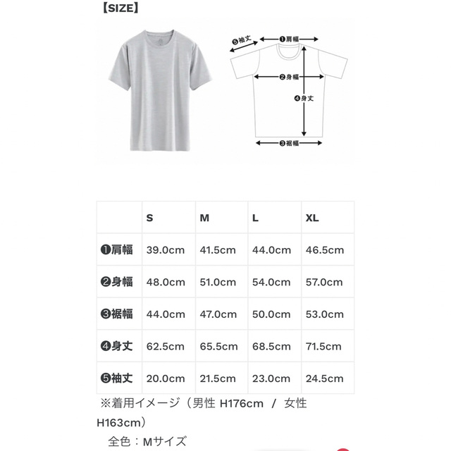 MITSUBOSHI 1887 通年着られる23時間を快適にするメリノTシャツ