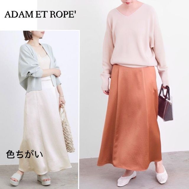 Adam et Rope'(アダムエロぺ)のアイロンいらず♪　肉厚サテンフレアスカート　マキシ　S　アプリコットピンク レディースのスカート(ロングスカート)の商品写真