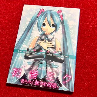 セガ(SEGA)の初音ミクＧｒａｐｈｉｃｓ ｋａｌｅｉｄｏｓｃｏｐｅ(ボーカロイド)