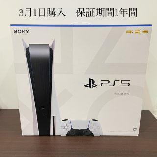 SONY - 早い物勝ち 3月1日購入 PlayStation5 CFI-1200A01の通販 by ...