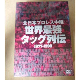 全日本プロレス中継 世界最強タッグ列伝/ＤＶＤ/VPBH-13963