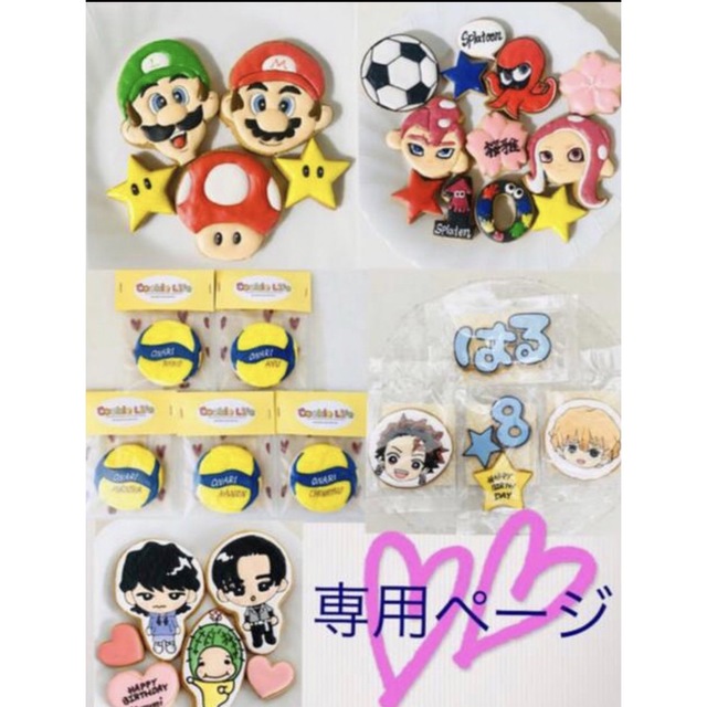 YTMさま専用 アイシングクッキー chateauduroi.co