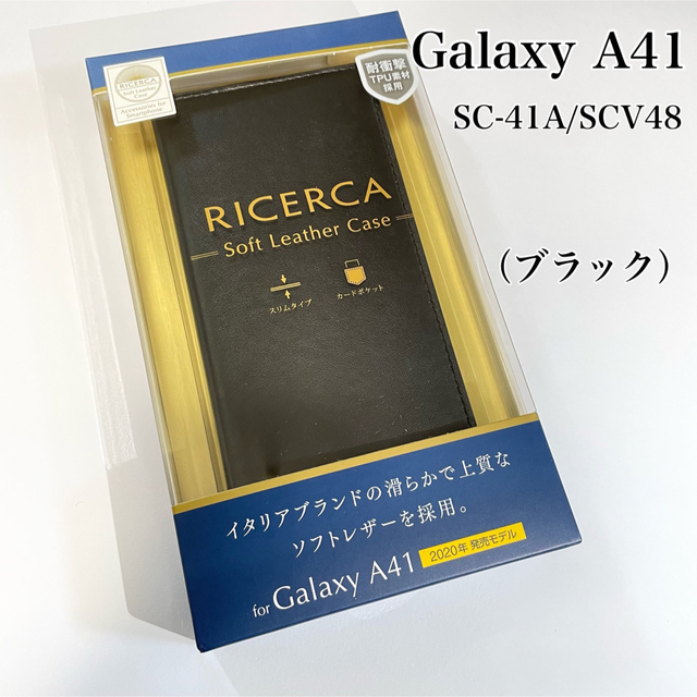 ELECOM(エレコム)のGalaxy A41 ケース&フィルムセット　ネロ（ブラック）　透明ガラス スマホ/家電/カメラのスマホアクセサリー(モバイルケース/カバー)の商品写真