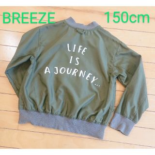 ブリーズ(BREEZE)の◆BREEZE 春 ジャンパー 150cm ブルゾン ブリーズ エフオー(ジャケット/上着)