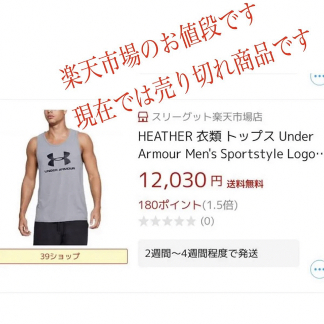 UNDER ARMOUR(アンダーアーマー)のUNDER ARMOUR未使用タンクトップ(L) メンズのトップス(タンクトップ)の商品写真