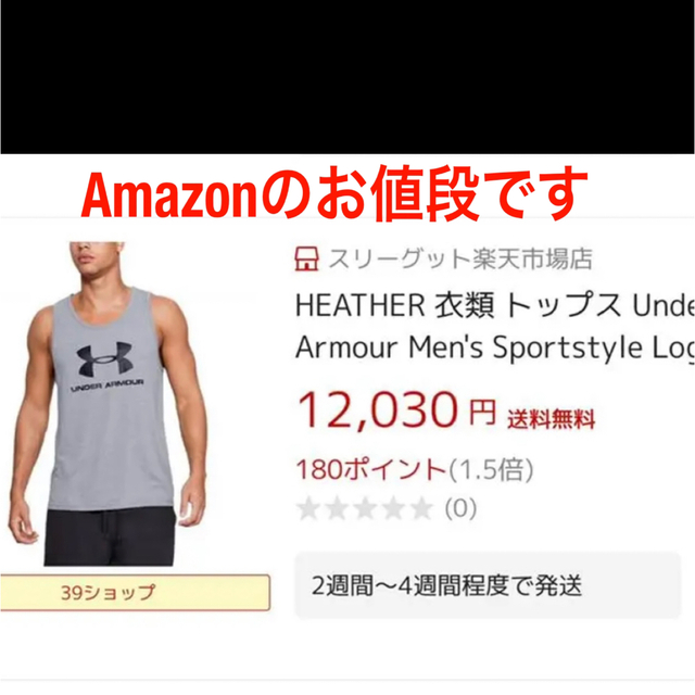 UNDER ARMOUR(アンダーアーマー)のUNDER ARMOUR人気胸ビッグロゴ未使用タンクトップ(M) メンズのトップス(タンクトップ)の商品写真