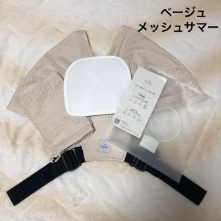 スモルビ　軽量らくらく抱っこ紐　メッシュ　ベージュ(抱っこひも/おんぶひも)