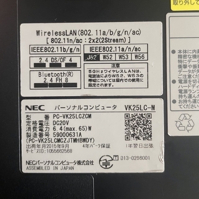 NEC(エヌイーシー)の中古パソコン スマホ/家電/カメラのPC/タブレット(ノートPC)の商品写真