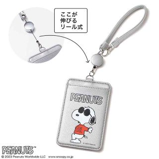 スヌーピー(SNOOPY)の素敵なあの人　4月号増刊　スヌーピー　リール付きICカードケース(その他)