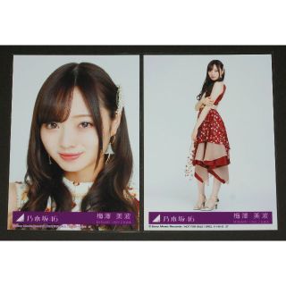 ノギザカフォーティーシックス(乃木坂46)の乃木坂46　今が思い出になるまで　生写真２枚セミコンプ　梅澤美波(アイドルグッズ)