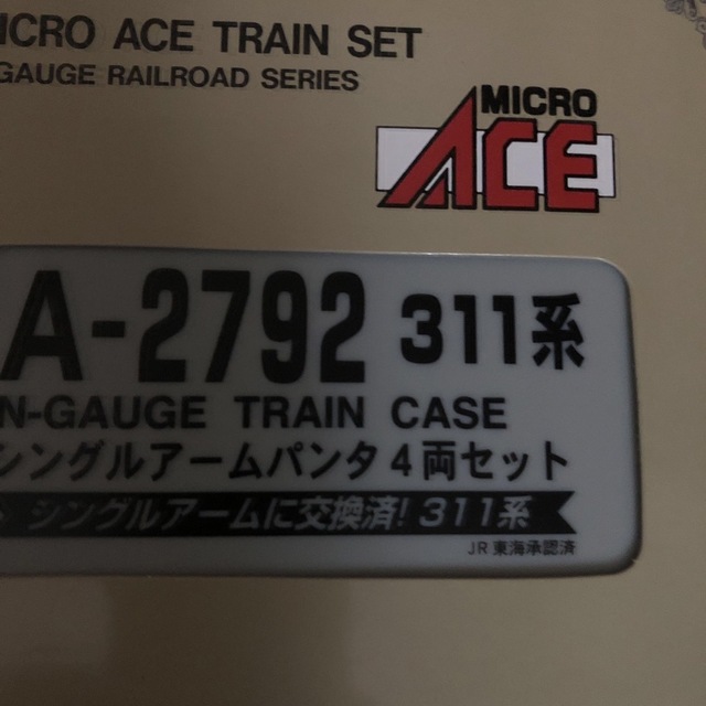 Micro ACE(マイクロエース)のマイクロエース　A-2792 311系　シングルアームパンタ4両セット エンタメ/ホビーのおもちゃ/ぬいぐるみ(鉄道模型)の商品写真