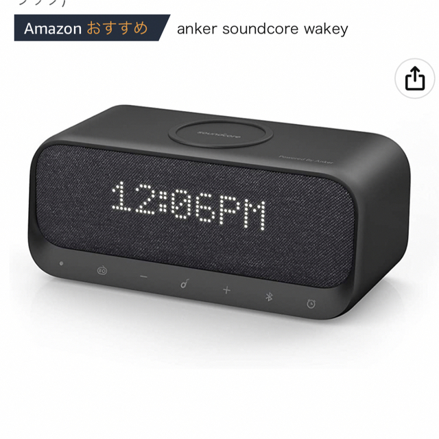 Anker(アンカー)のAnker Soundcore Wakey スマホ/家電/カメラのオーディオ機器(スピーカー)の商品写真