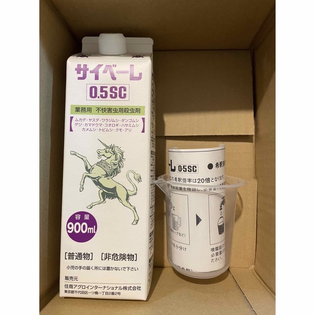 サイベーレ　0.5SC 900ml