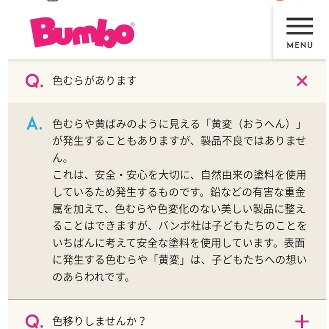 Bumbo(バンボ)のBumbo バンボベビーソファー　ピンク キッズ/ベビー/マタニティの寝具/家具(その他)の商品写真