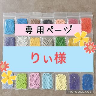 エポック(EPOCH)のアクアビーズ☆100個入り×2袋（りぃ様）(知育玩具)