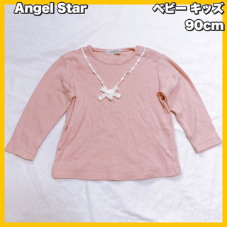エンジェルハート(Angel Heart)のAngel Star / エンゼルスター リボン　長袖トップス　90cm(Tシャツ/カットソー)