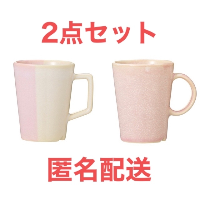 Starbucks Coffee(スターバックスコーヒー)のスタバ SAKURA 2023 HAGI マグカップ 萩焼 2点セット インテリア/住まい/日用品のキッチン/食器(食器)の商品写真