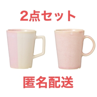 スターバックスコーヒー(Starbucks Coffee)のスタバ SAKURA 2023 HAGI マグカップ 萩焼 2点セット(食器)