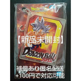 ドラゴンボール(ドラゴンボール)の【新品未開封】ドラゴンボール超 蓄光アクリルキーホルダー 孫悟空 身勝手の極意(キーホルダー)