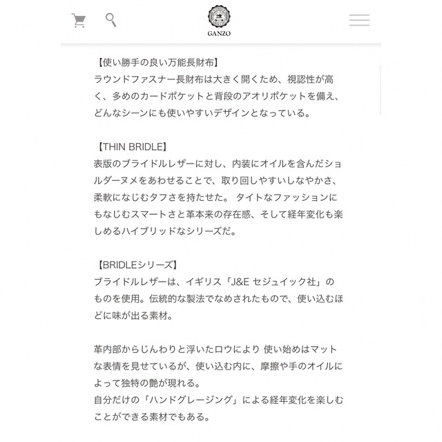 GANZO - GANZO シンブライドル ラウンドファスナー 長財布 GANZO - GANZO シンブライドル ラウンドファスナー 長財布
