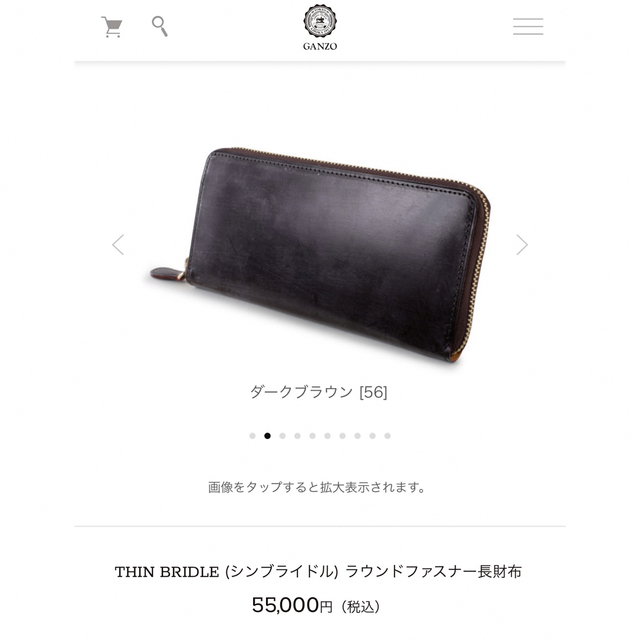 GANZO(ガンゾ)のGANZO シンブライドル ラウンドファスナー 長財布 ダークブラウン 焦茶 メンズのファッション小物(長財布)の商品写真