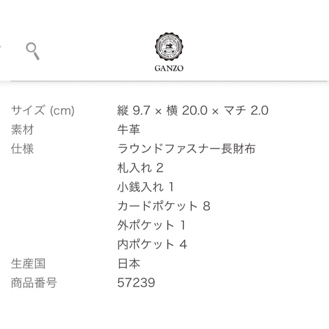 GANZO - GANZO シンブライドル ラウンドファスナー 長財布 GANZO - GANZO シンブライドル ラウンドファスナー 長財布
