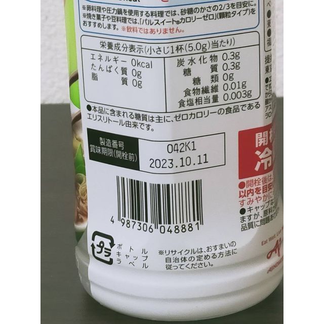 味の素(アジノモト)のリビタ パルスイート カロリーゼロ 液体タイプ 600g × 10本セット 食品/飲料/酒の食品(調味料)の商品写真